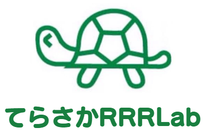 てらさか整骨院